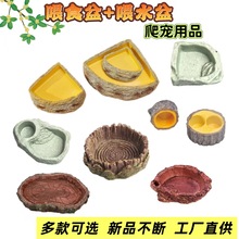 树桩杯爬宠食盆饮水盆爬虫饲养箱造景陆龟蜥蜴守宫角蛙蜘蛛蛇食盘