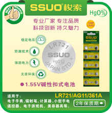 SSUO����AG11 LR721Ŧ�۵��L58 361A ����162 1.55v��ҵ��װ
