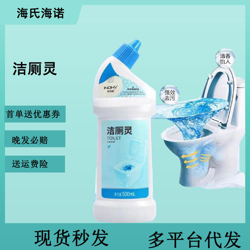 Haishi Hainuo Toilet Cleaner 500ml Deodorizing and Sterilizing Affordable Toilet Brush Removes Urine Scale Toilet Cleaner Haishi Hainuo Toilet Cleaner 500ml Deodorizing and Sterilizing Affordable Toilet Brush Removes Urine Scale Toilet Cleaner