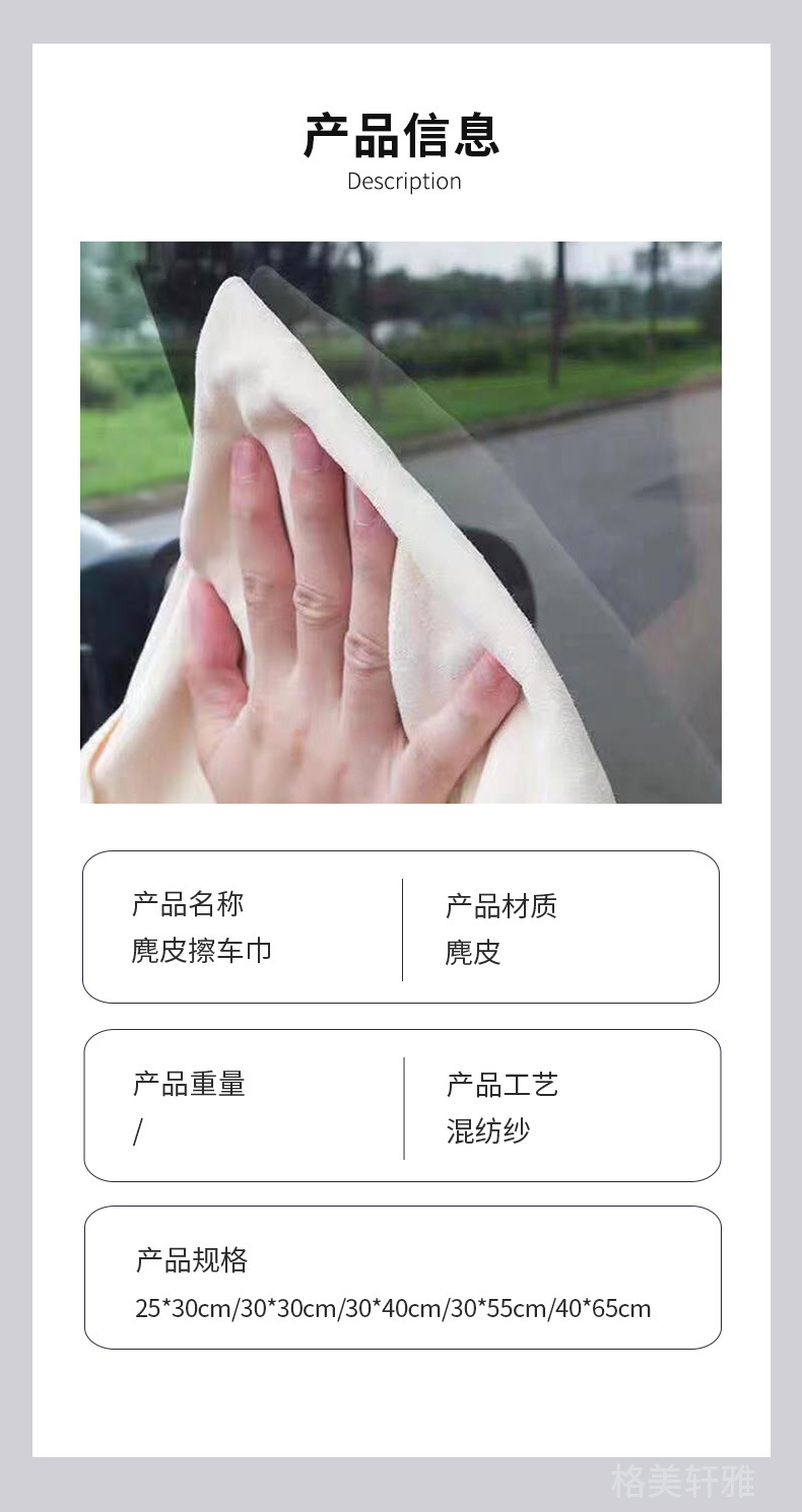 小辫子擦车巾_06.jpg