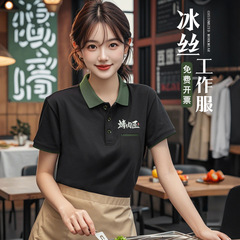夏の襟tシャツカスタム飲食作業服ロゴ鍋ミルクティー従業員服アイス半袖ポロシャツ