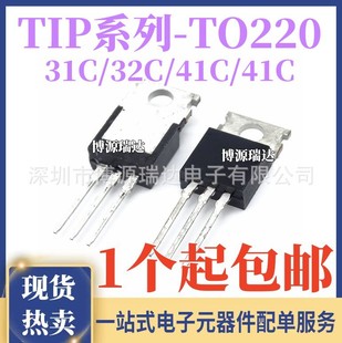 ȫ�� TIP31C TIP32C TIP41C TIP42C PNP NPN ���w�����O�� TO-220