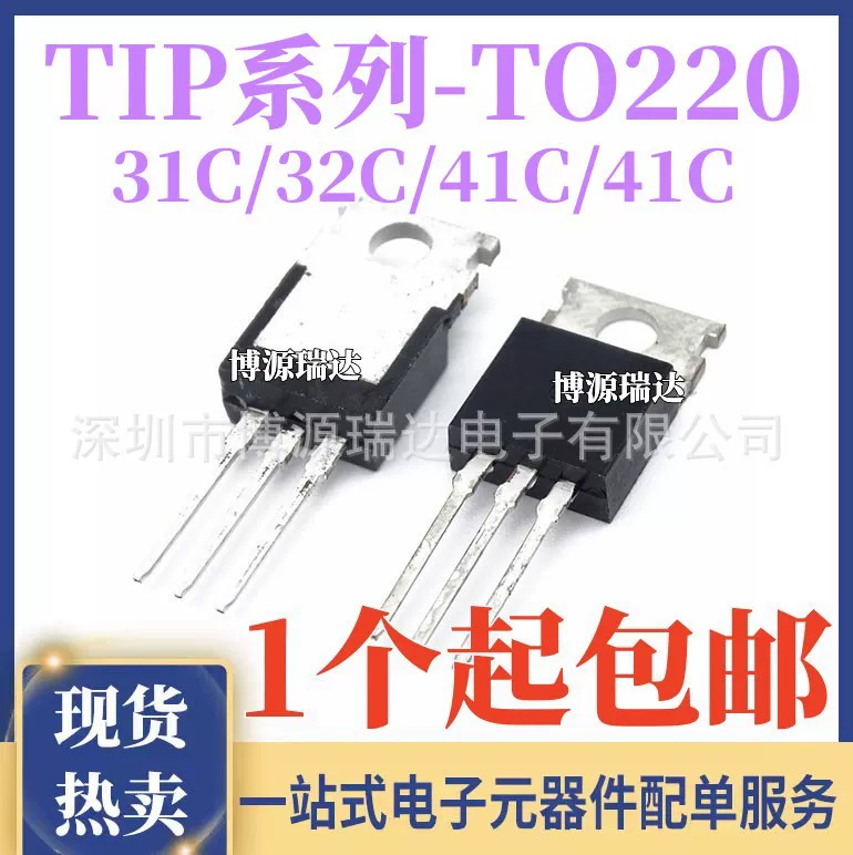Новый TIP31C TIP32C TIP41C TIP42C транзистор PNP NPN TO-220