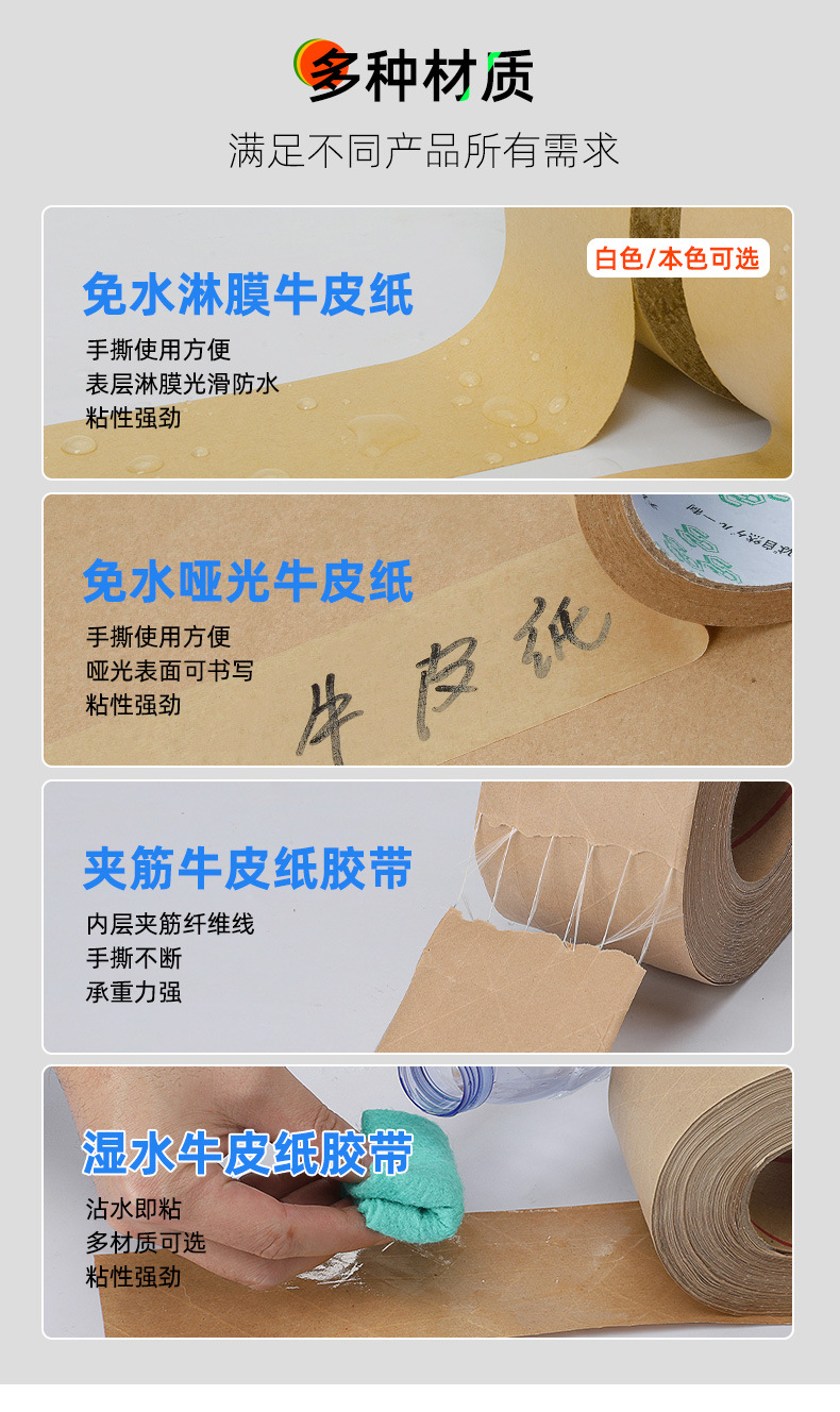 牛皮纸胶带_07.jpg