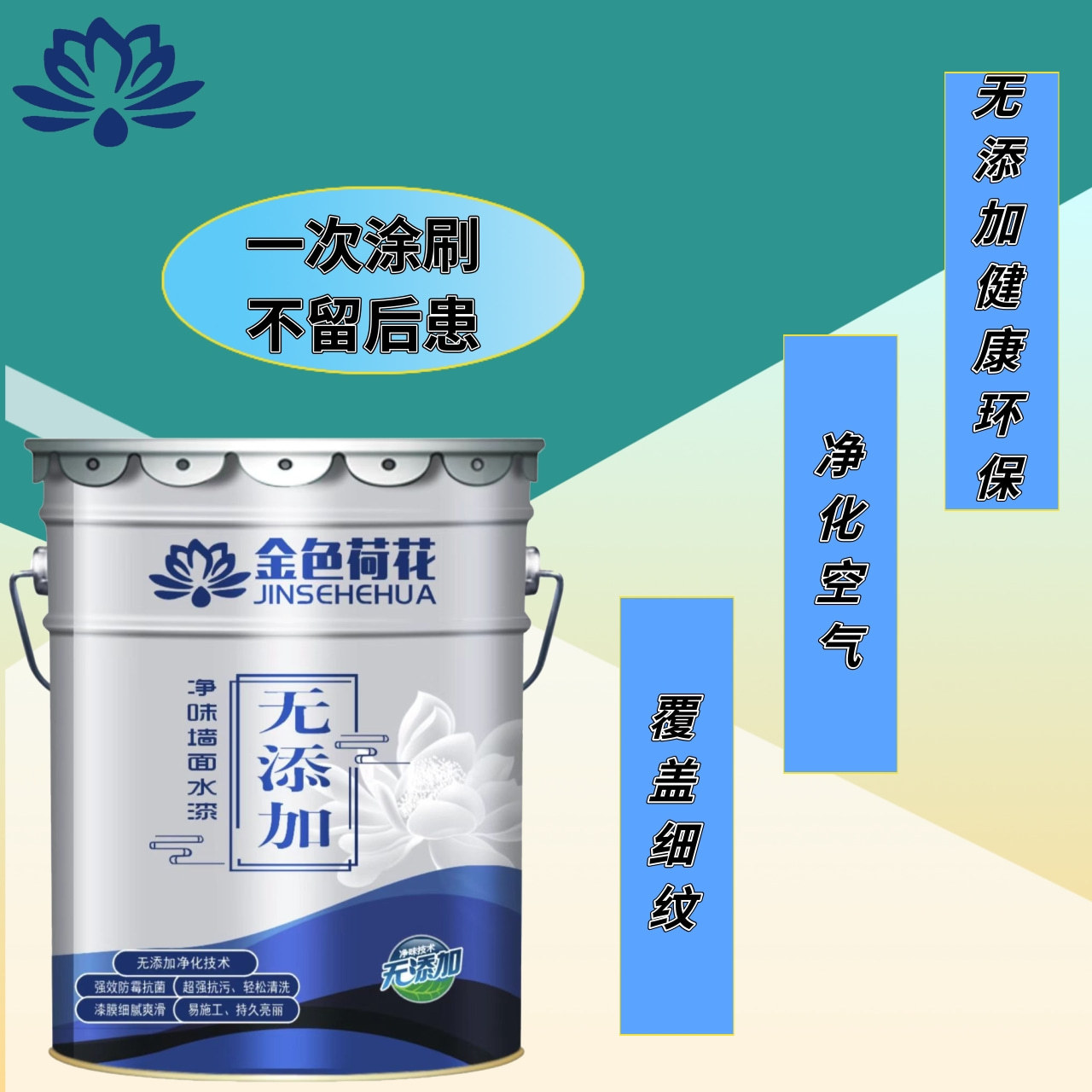 20kg白色乳胶漆室内批发内墙漆清新超白净味防潮墙面漆水性涂料