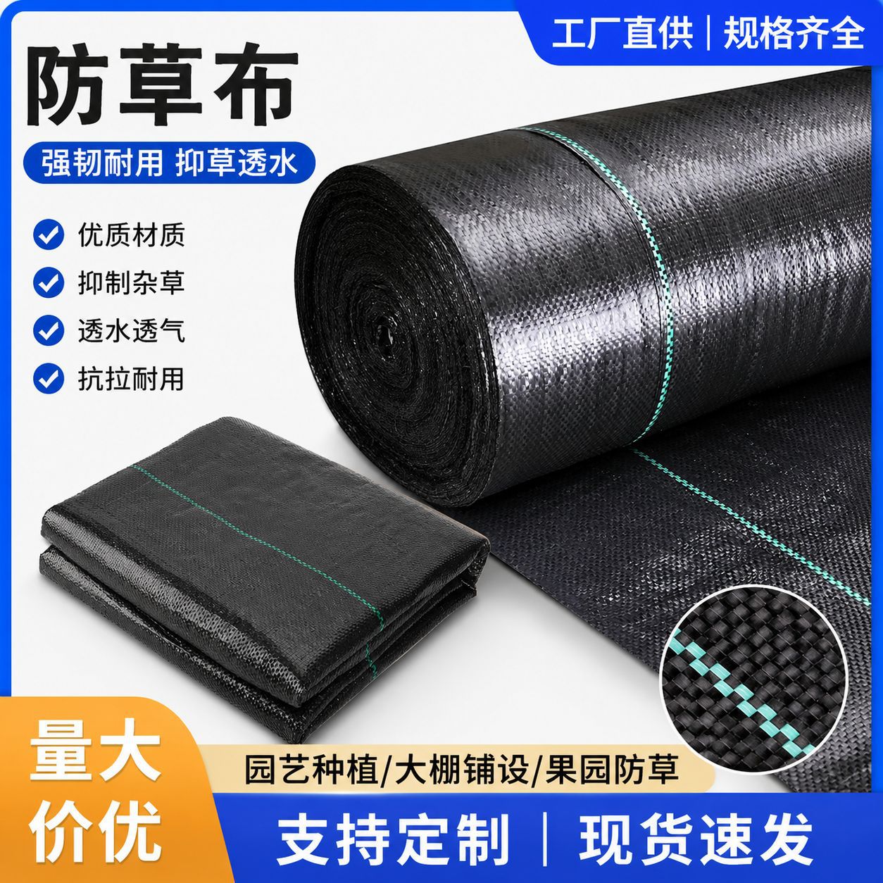 厂家直供加厚编织防草布 果园大棚园艺花卉种植地布 多规格可选