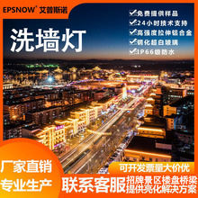 led户外防水洗墙灯24V轮廓线条灯酒店楼体亮化照明灯外墙护栏射灯