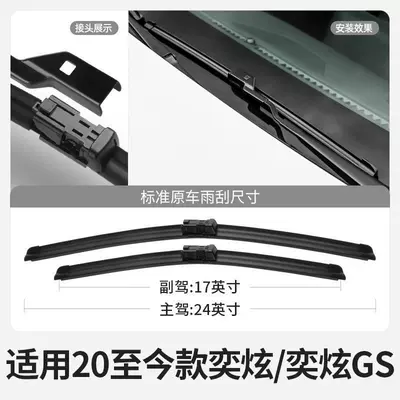 Wiper Wiper Blades Gs2020 Model Rubber