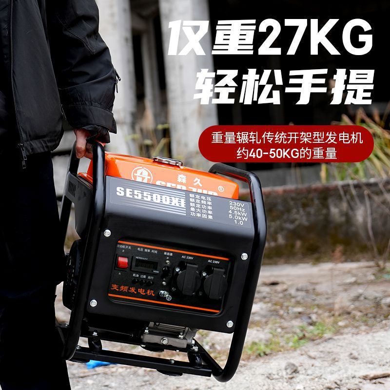 森久汽油发电机单相5KW大功率变频家用户外施工应急移动充电