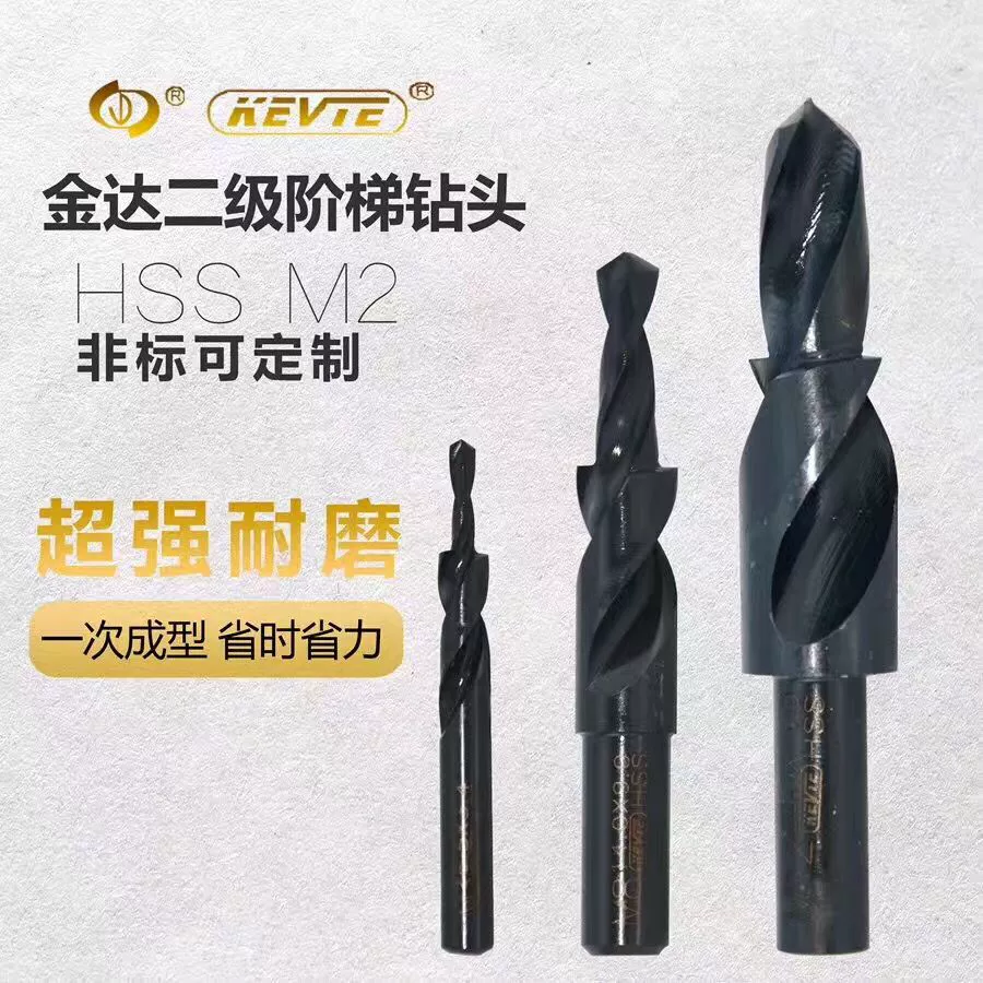 KEVTE Ступенчатая буровая Платформа со вторичным прямым хвостовиком Ступенчатое сверло Jinda Step Bit с потайной головкой M3-M12