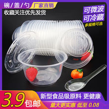 一次性碗圆形餐盒加厚带盖冰粉碗透明外卖打包盒家用酒席碗筷