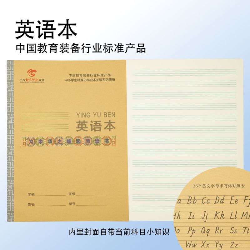 小中学校標準化された宿題ブック、近視防止および目の保護シリーズ、中国語、数学、英語の作文、文具用品卸売|undefined