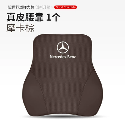 Headrest GLB GLC GLE G63 Special - mercedes-benz-exclusive-leather-lumbar-support-mocha-brown-1-piece
