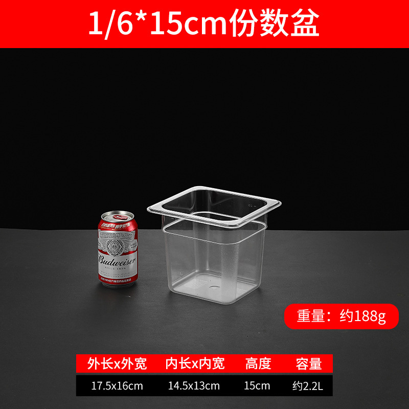 商用数盆アクリルpcプラスチック長方形蓋付き麻辣热押出し野菜展示箱透明選択鉢|undefined