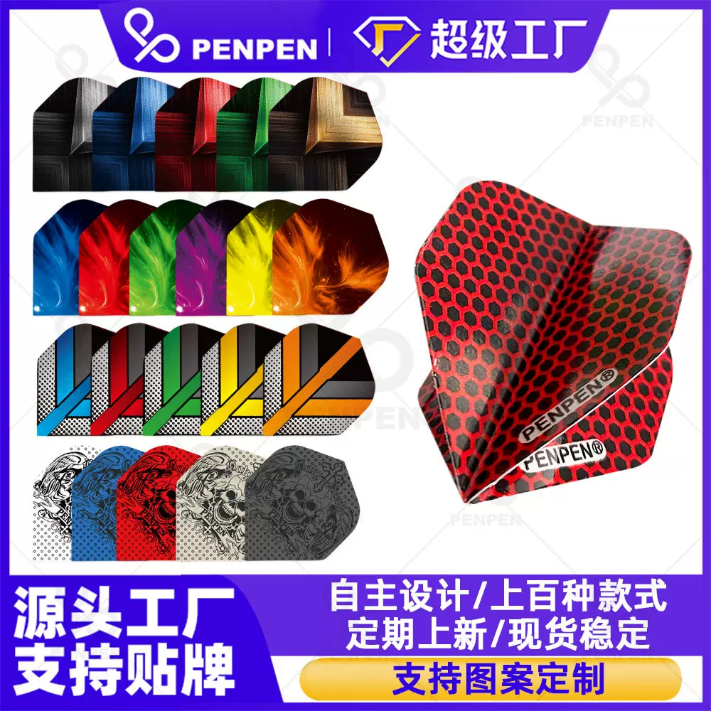 PENPEN飞镖尾翼镖靶厂家批发配件套装跨境其他PET镖叶1片