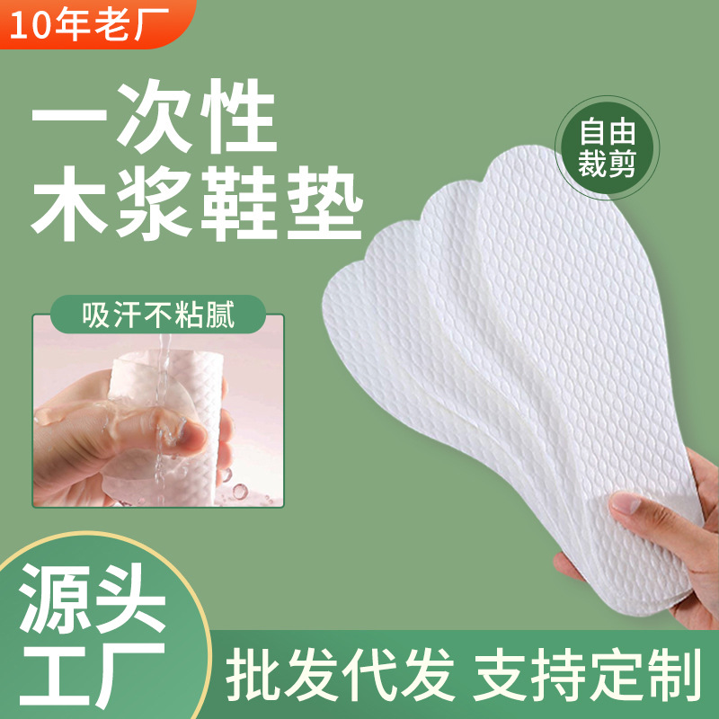 Disposable Wood Pulp Insoles, Sweat-Absorbent, Deodorant, Ultra-Thin, Breathable, Massage, Barefoot Wearable Nurse Military Training Insoles for Men and Women