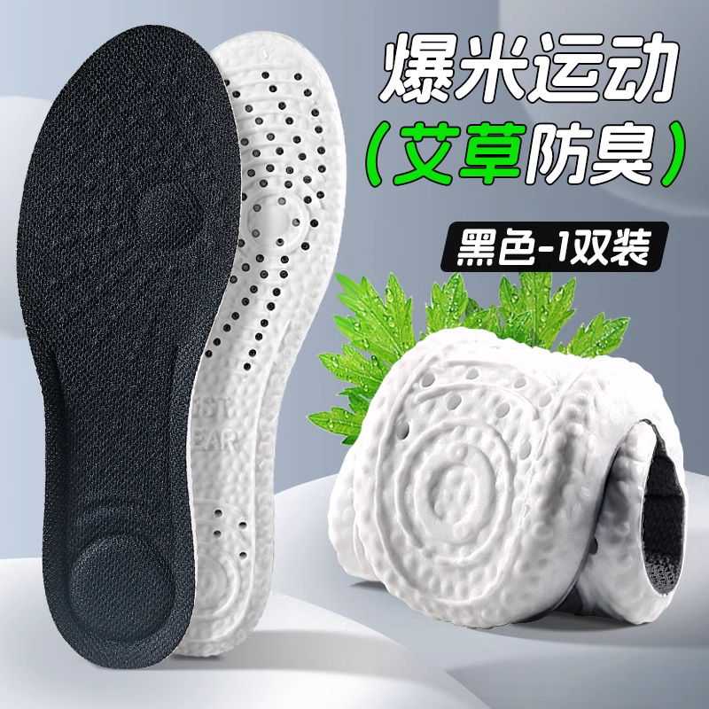 Plantilla de entrenamiento militar de alta energía, sensación de pisar heces, deportes para hombres de alta elasticidad, absorción de impactos, absorción de sudor, desodorante, transpirable, de pie a largo plazo, prevención del dolor