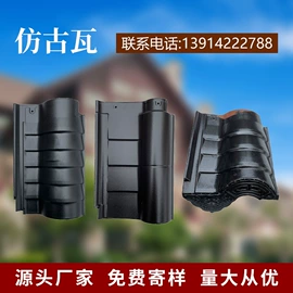 古建瓦;砖瓦及砌块