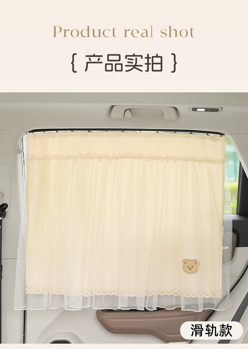 Car Sunshade Slide Rail Embedded Baby Car Sun Protection Curtain Car Side Curtain Baby Blackout Privacy Curtain