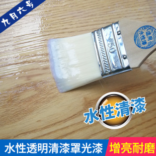 Waterborne varnish transparent waterproof wood lacquer wood lacquer wood solid wood clear oil bright blue lacquer wood board clear lacquer