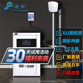 电热锅炉;屏蔽泵