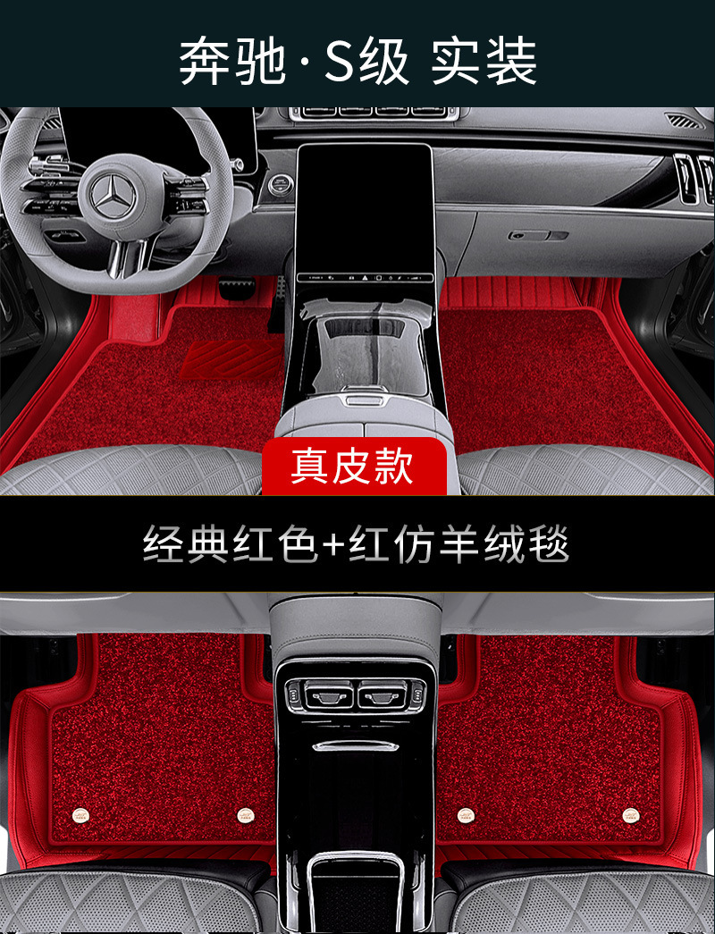 Suitable for Mercedes-Benz cars, full-coverage, wear-resistant, non-slip, Amazon best-selling car-specific floor mats