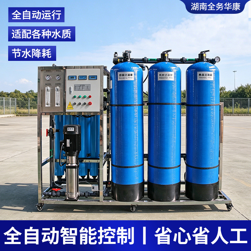 RO agua pura de una sola etapa equipo de ósmosis inversa tanque de fibra de vidrio azul adaptado a la escuela industrial equipo de tratamiento de agua filtrada