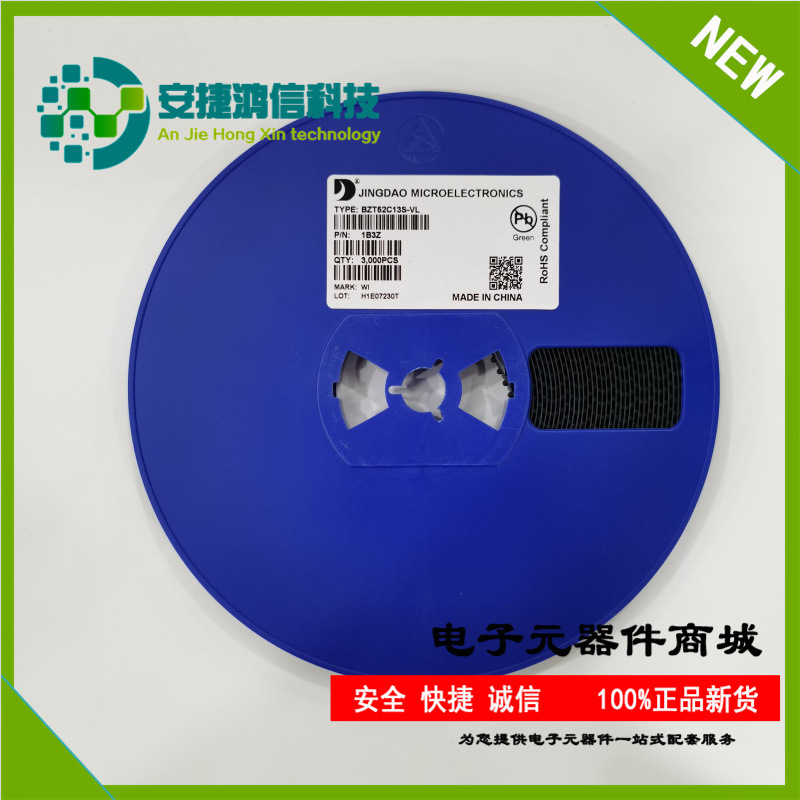 晶导 贴片稳压管13V 齐纳二极管 BZT52C13S-VL 丝印W1 SOD-323