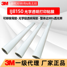 3M8150����Ĥ ��ѧ������Ļǽ���������������⽨�����������Ĥ
