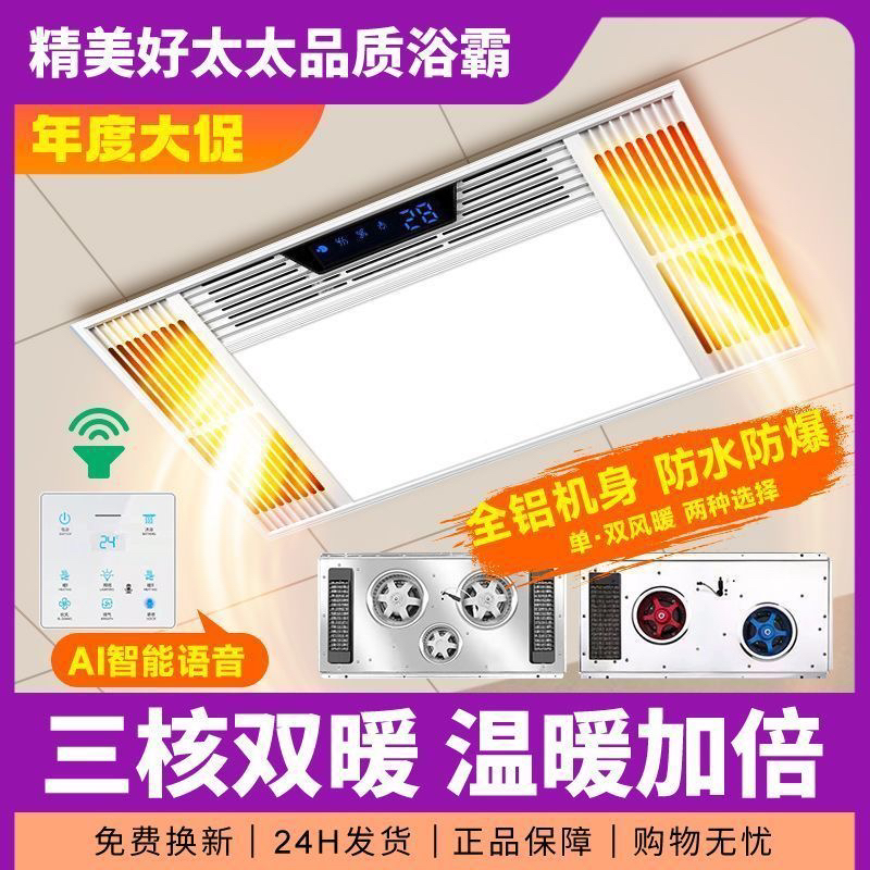 批发风暖浴霸集成吊顶灯五合一体浴室卫生间排气扇一体机取暖器