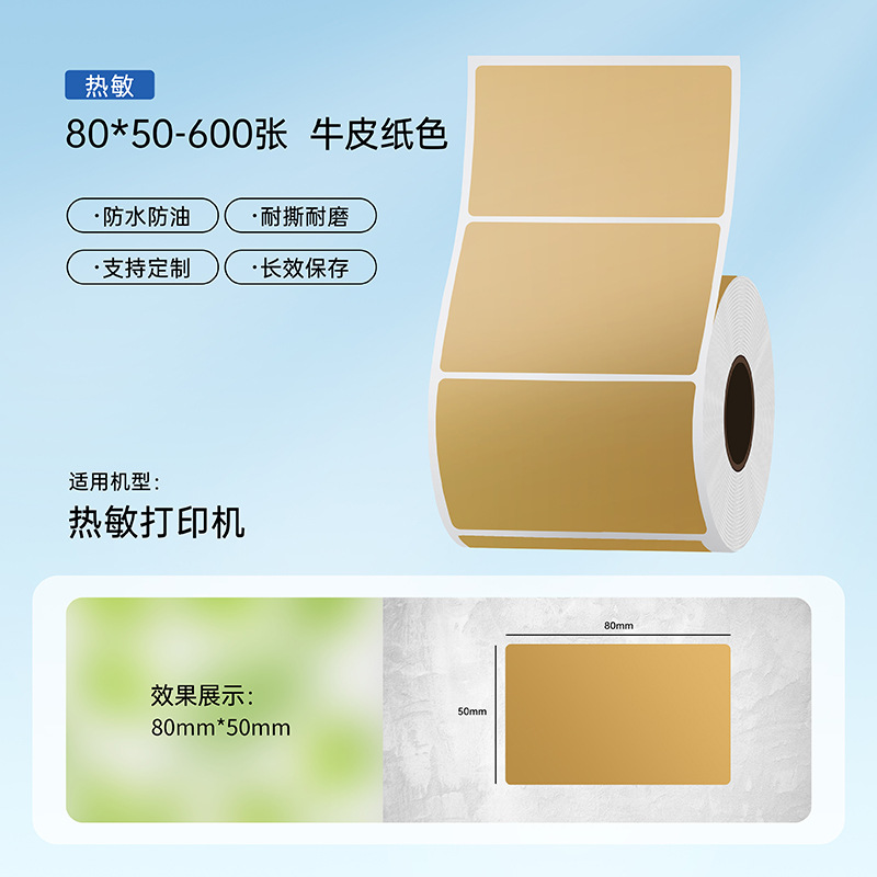 Papel de etiqueta térmica de color de cerezo personalizado tres etiquetas de código de barras adhesivas personalizadas etiquetas de papel kraft