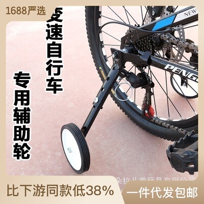 Speed ​​car Mountain bike Auxiliary wheel currency children Bicycle 16/18/20/22/24 balance