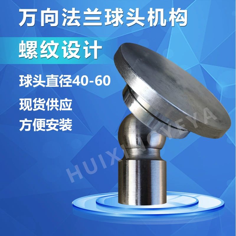 Фланец с шаровой головкой, гидравлический механизм с шаровой головкой, универсальный фланец, механизм с шаровой головкой, шаровая головка, гидравлическая нижняя угловая универсальная пластина