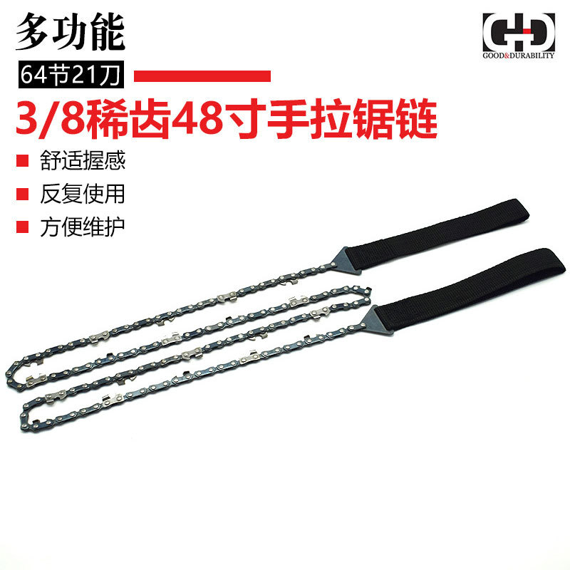 野营伐木链条3/8 48寸64节21刀锯链 户外伐木园林修枝手拉链锯