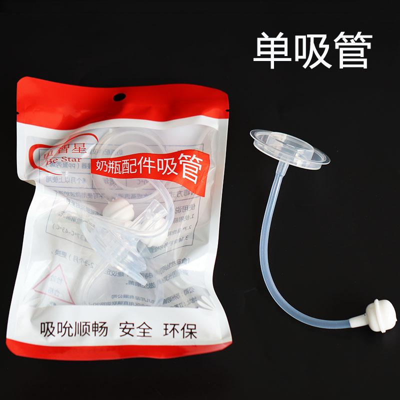 单吸管