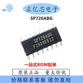 SP720ABG 全新原装芯片IC 集成电路一站式电子元器件BOM配单