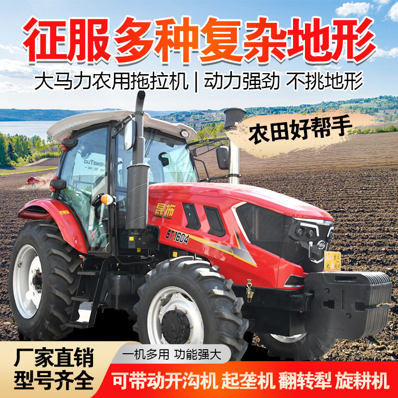 拖拉机农用四驱504大棚王柴油小型果园耕地开沟多功能新款旋耕❇