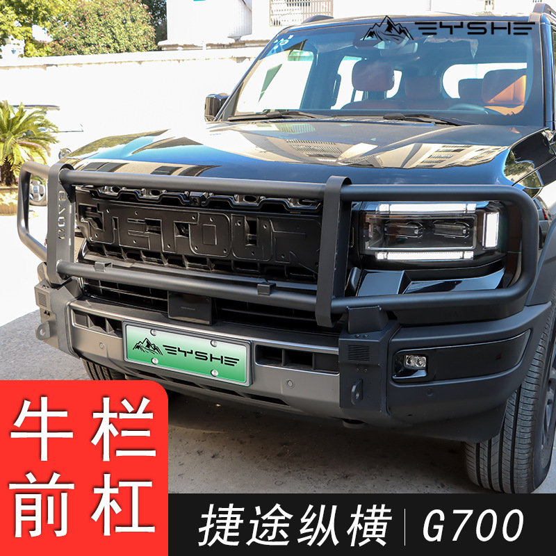 Suitable for Chery Jetour G700 Front Bumper Modification, Racing Bumper, Anti-Collision Bumper Accessories