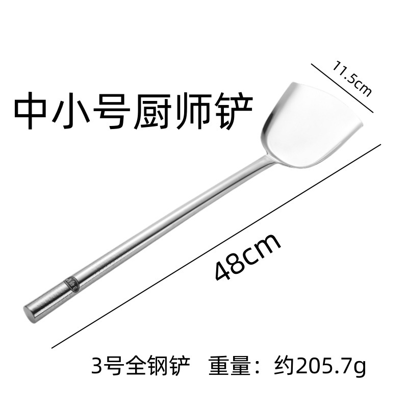 올스틸 손잡이 - 셰프 주걱(소형 - 3호 주걱)