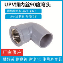 ���݌��T�S�����lUPVC�~�Ƚz90�ȏ��^�oˮ�����