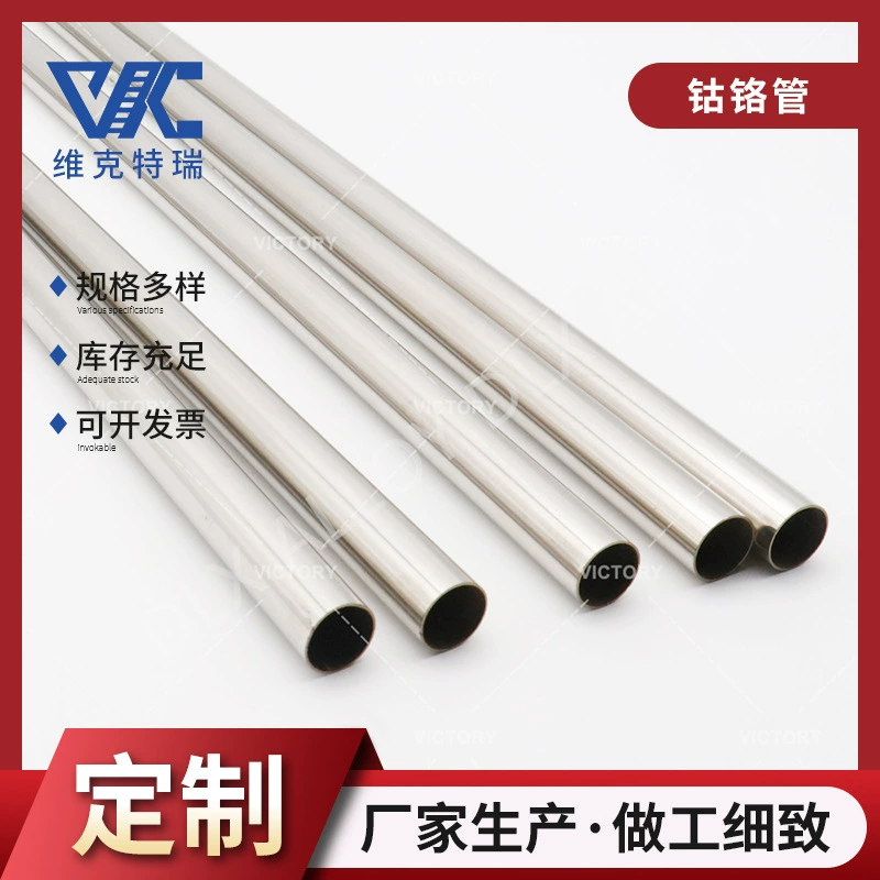 Производитель трубок из кобальто-хромового сплава Высокоточная тонкостенная трубка из кобальто-хромового сплава Полированная отожженная трубка фиксированной длины с большим запасом на складе