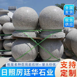 花岗岩挡车石球 五莲花圆球停车场阻车石公园学校拦路石球路障石