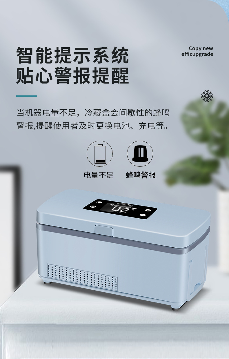 Medicine Refrigeration Box Insulin Medicine Low-Temperature Car-Mounted Small Refrigerator Mini Portable Medicine Box with Temperature Control for Travel