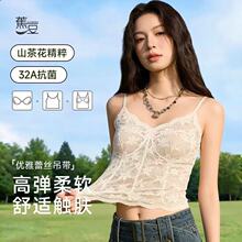 32A山茶花植萃甜辣蕾丝美背吊带带杯垫打底性感内搭吊带背心纯欲