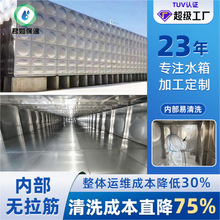 不锈钢水箱无拉筋304储水箱消防内部无厂家定制恒温保温无负压