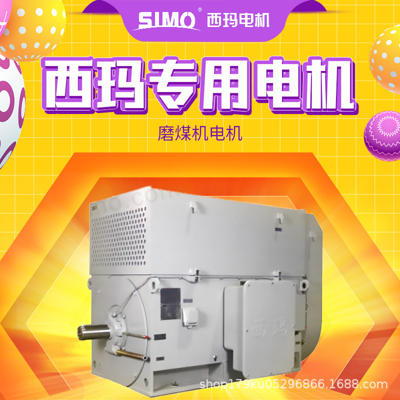 Xi'an Sima motor coal mill motor output torque energy saving safety 160KW-1800KW 375KW