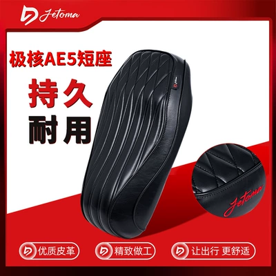 Seat Cushion Extended Thickeneded Wear-Resistant – Motorcycle cushion