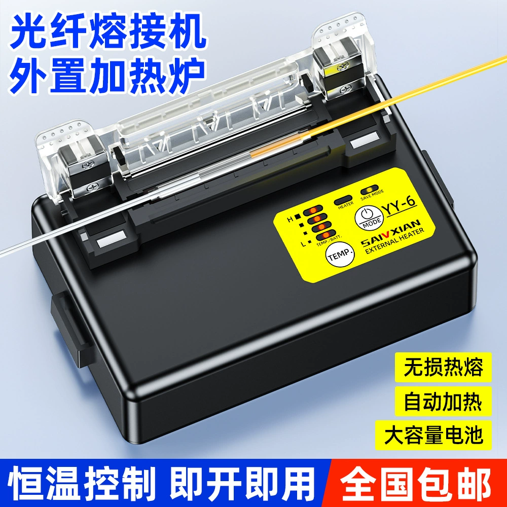 Сварочный аппарат для оптического волокна внешняя нагревательная печь перезаряжаемая литиевая батарея Внешний термоусадочный трубчатый нагреватель аксессуары для фьюзинга