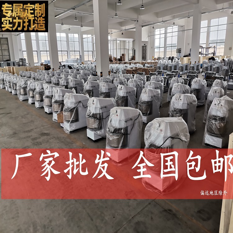 厂家批发包邮大型和面机20升30升40升50升60升立式面粉商用和面机