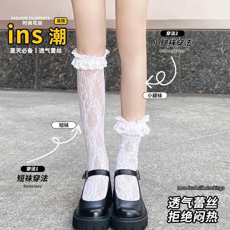 Lace white thin tights